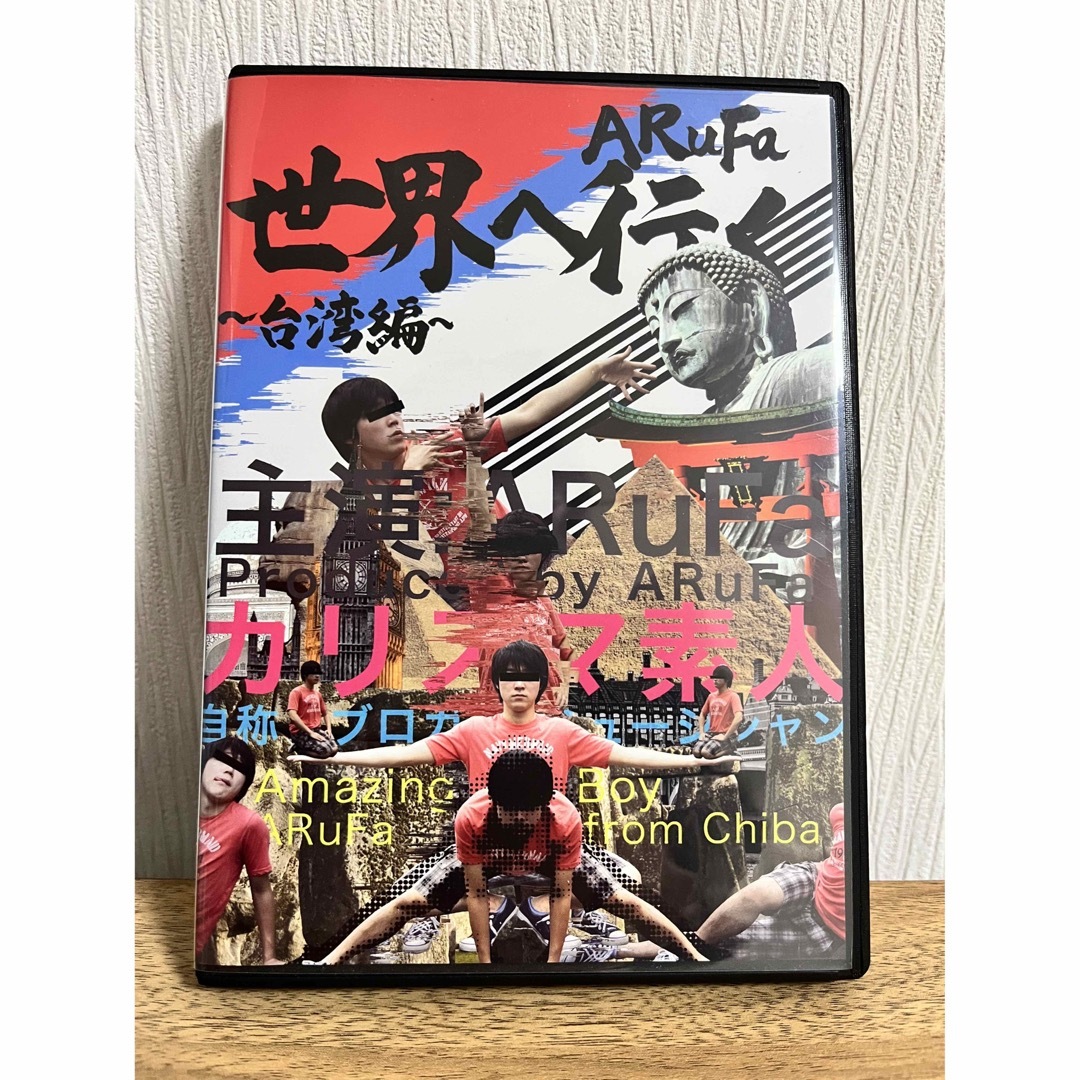 ARuFa世界へ行く〜台湾編〜 DVDの+inforsante.fr
