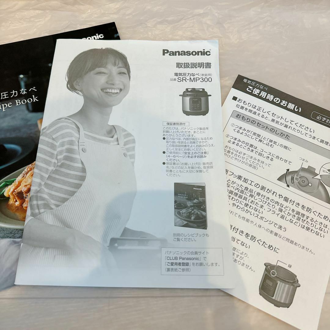 Panasonic(パナソニック)の【送料無料】Panasonic 電気圧力鍋 SR-MP300 ※ジャンク品 スマホ/家電/カメラの調理家電(調理機器)の商品写真