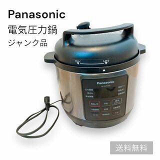 パナソニック(Panasonic)の【送料無料】Panasonic 電気圧力鍋 SR-MP300 ※ジャンク品(調理機器)