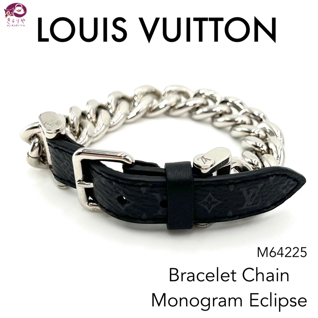 LOUIS VUITTON - ルイヴィトン M64225 ブレスレット チェーン