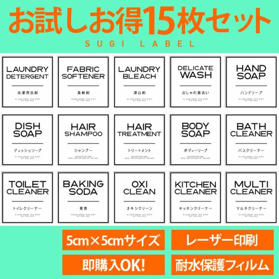 お買い得☆耐水ラベルシール【ゴシックWセット15】15枚セット‼︎ ハンドメイドのハンドメイド その他(その他)の商品写真