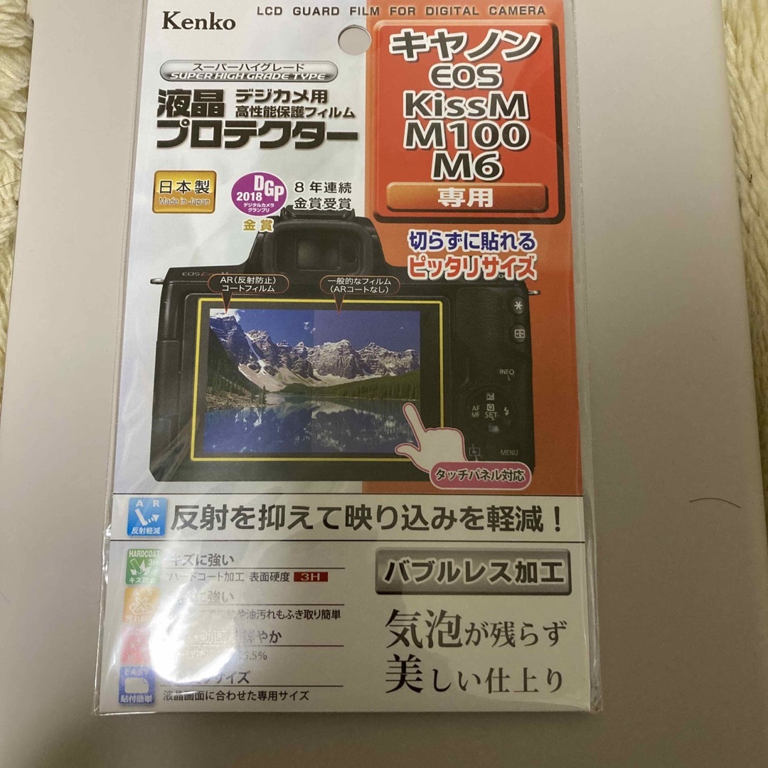 Kenko Tokina(ケンコートキナー)のケンコー EOS M/M100/M6用液晶保護フィルム KLPCEOSKISSM スマホ/家電/カメラのカメラ(その他)の商品写真