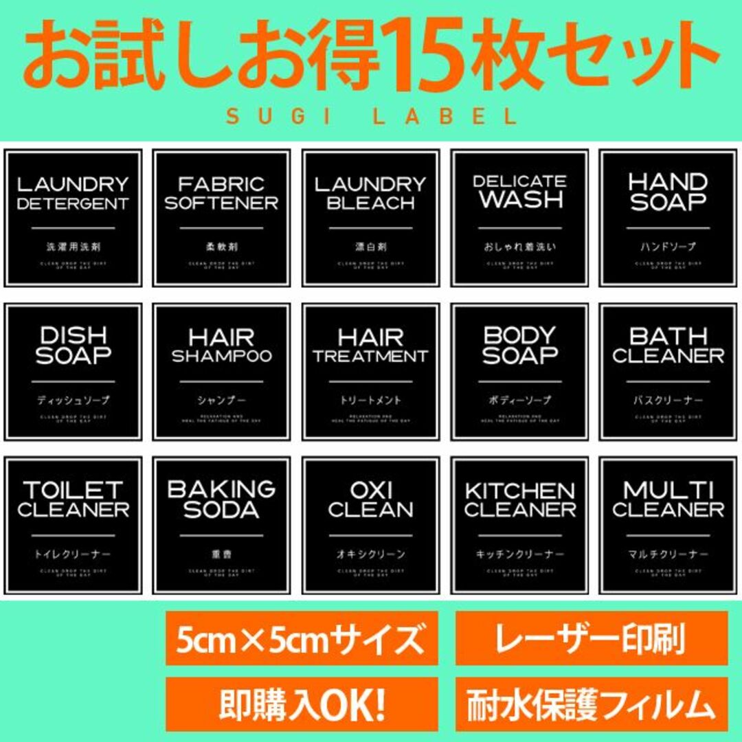 お買い得☆耐水ラベルシール【ゴシックBセット15】15枚セット‼︎ ハンドメイドのハンドメイド その他(その他)の商品写真