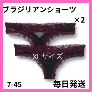 ❤️値下げ中❤️ 2枚 ショーツ メッシュ レース レディース XL(ショーツ)