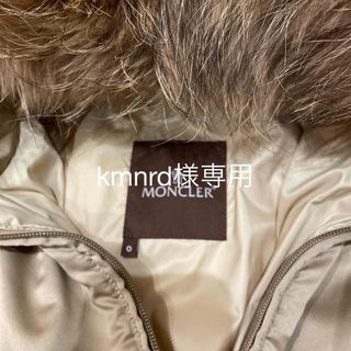 モンクレール(MONCLER)の【kmnrd様専用】モンクレール　ダウンジャケット(ダウンジャケット)