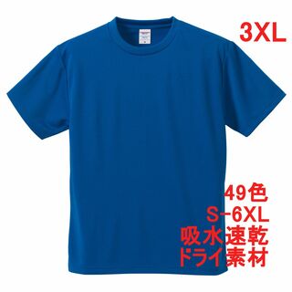 Tシャツ ドライ 吸水 速乾 ポリ100 無地T 無地 半袖 ドライ素材 3XL(Tシャツ/カットソー(半袖/袖なし))