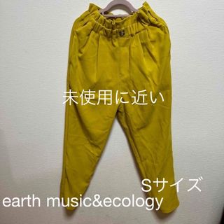 アースミュージックアンドエコロジー(earth music & ecology)のパンツ　Sサイズ　未使用に近い(カジュアルパンツ)