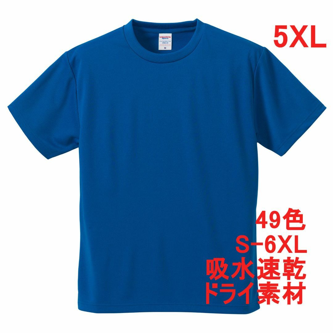 Tシャツ ドライ 吸水 速乾 ポリ100 無地T 無地 半袖 ドライ素材 5XL メンズのトップス(Tシャツ/カットソー(半袖/袖なし))の商品写真