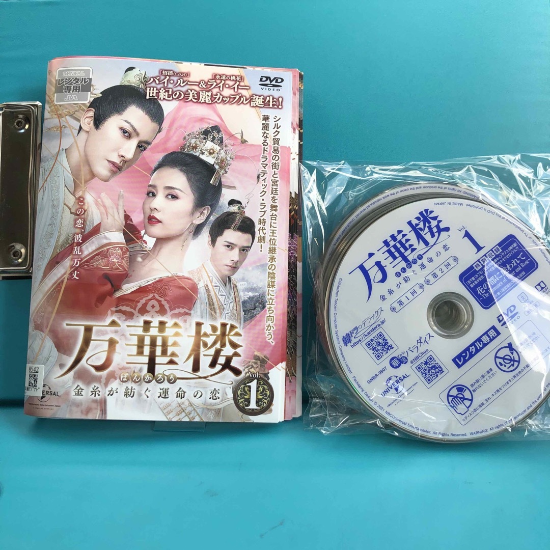 【レンタル落ち】 万華楼 (ばんかろう) 金糸が紡ぐ運命の恋 DVD 全20巻