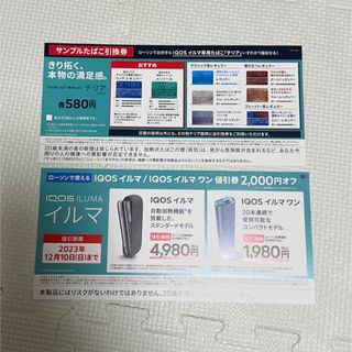 アイコス(IQOS)のiQOS イルマ テリア(その他)