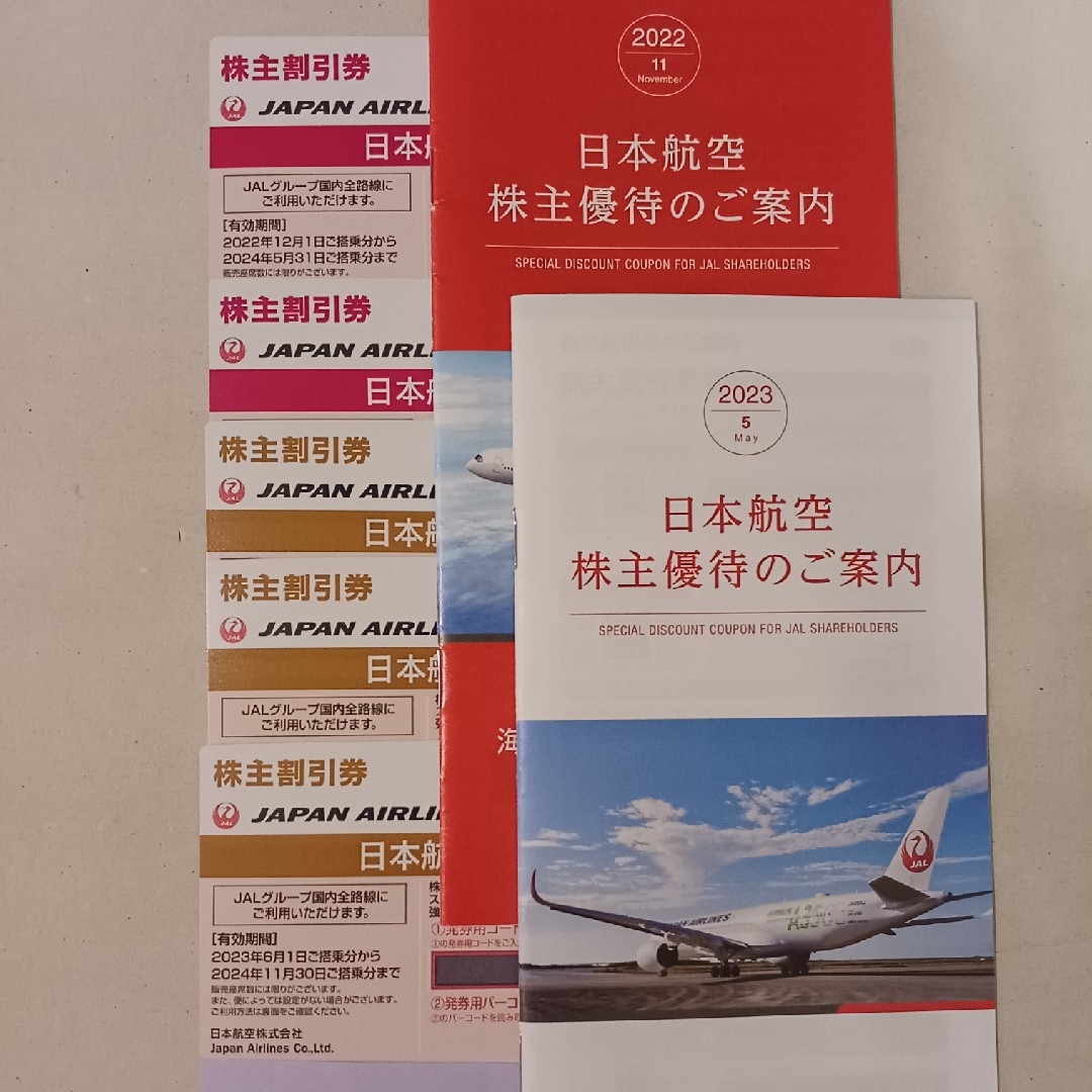 銀座通販サイト JAL 株主優待5枚 日本航空 aspac.or.jp