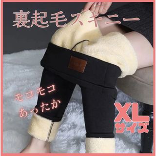 厚手スキニー 厚手  裏起毛  ブラック XL 防寒  スキニー  もこもこ 冬(スキニーパンツ)