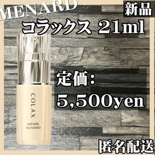 MENARD - テレビで話題人気!メナード スタイルアシスト 1箱 45粒×2個