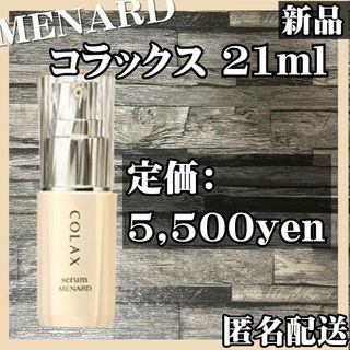 MENARD - テレビで話題人気！メナード スタイルアシスト 1箱 45粒×2個