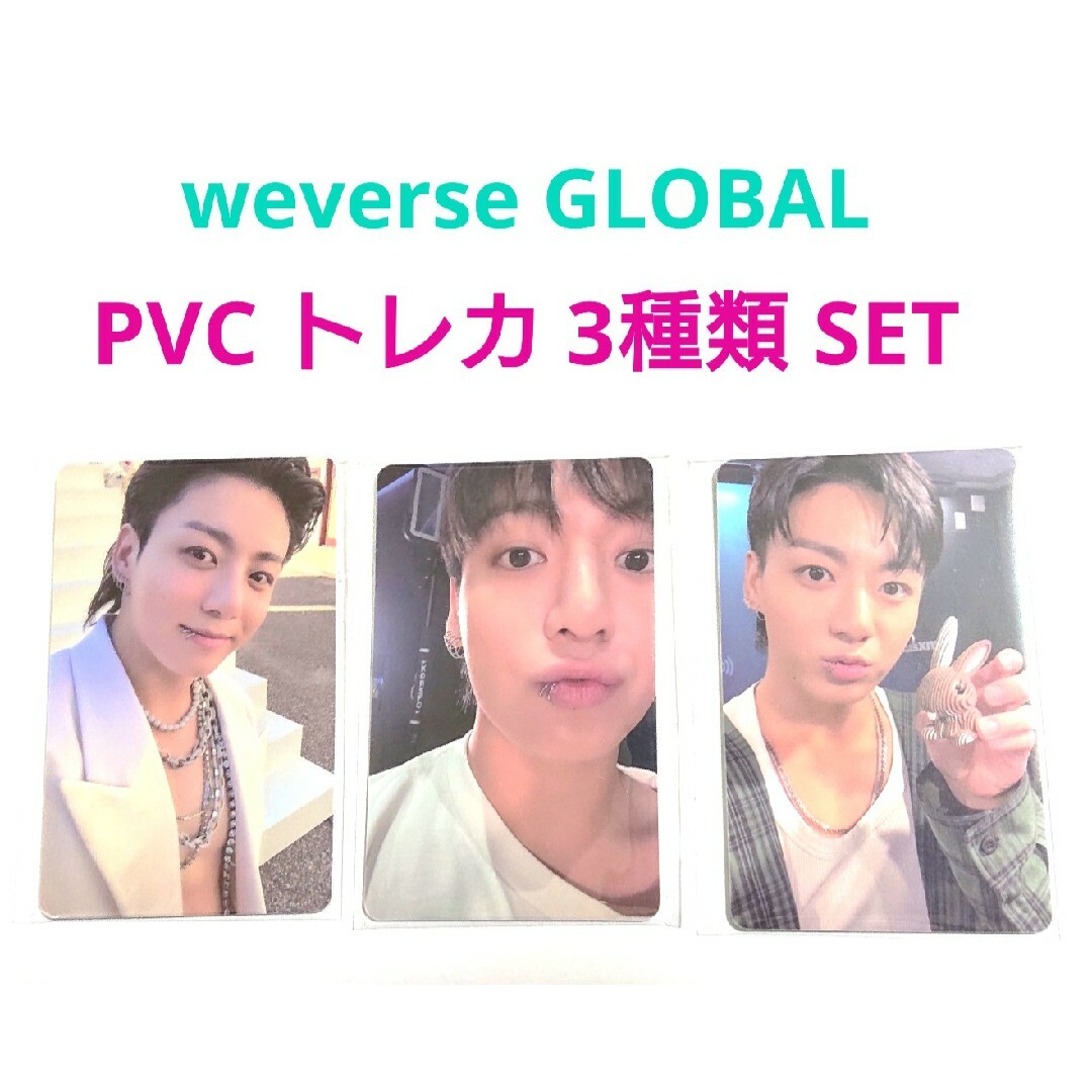 BTS JUNGKOOK GOLDEN weverse特典トレカ　コンプ5セット