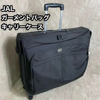 ジャル(ニホンコウクウ)(JAL(日本航空))のJAL ジャル　大型多機能　４輪スーツケース キャリーバッグ 　ガーメントバッグ(トラベルバッグ/スーツケース)