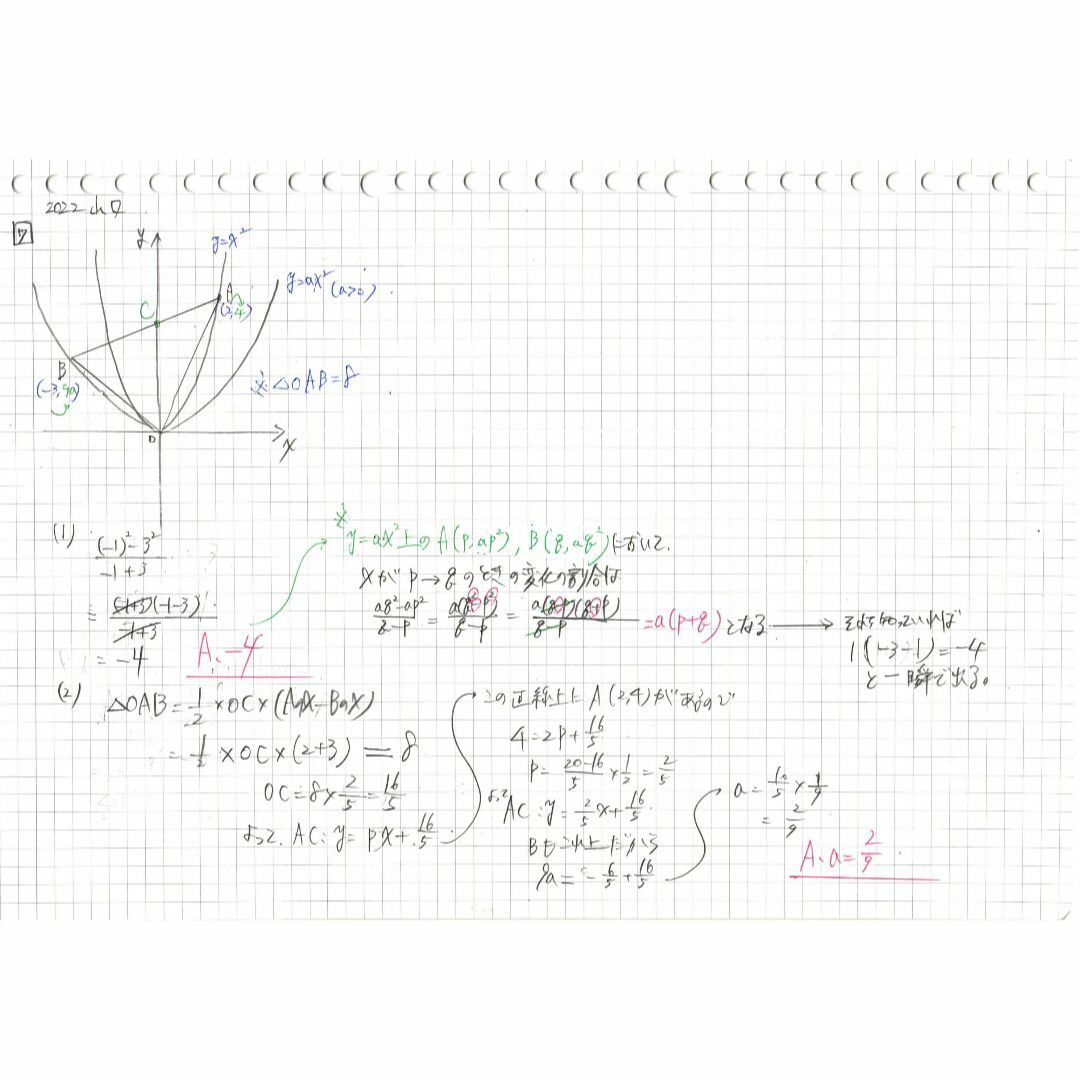 塾講師オリジナル数学解説 全問動画付 山口 公立高校入試 2022～23 過去問 エンタメ/ホビーの本(語学/参考書)の商品写真