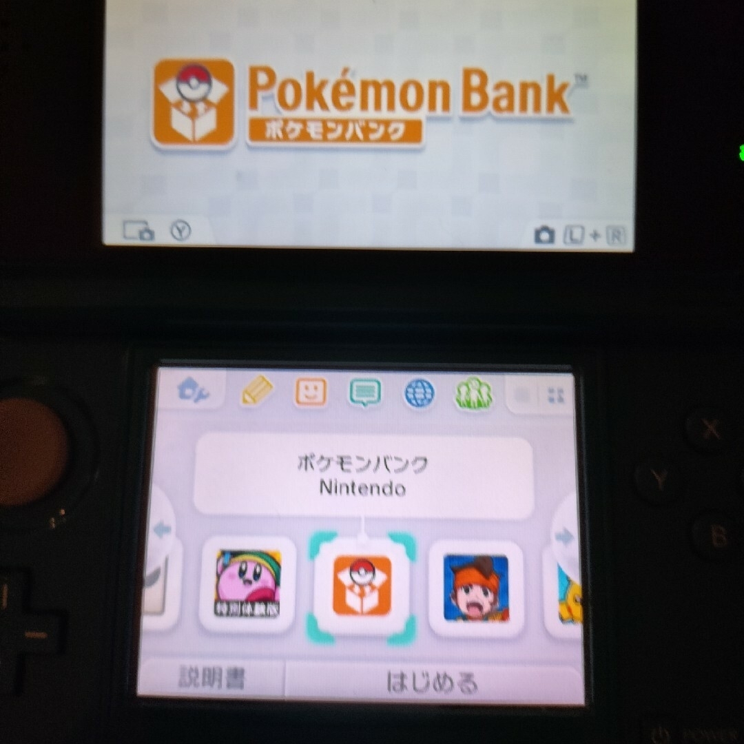 ニンテンドー3DS - ポケムーバー 、バンク入り Nintendo 3 DS ニンテンドー3DS - ポケムーバー 、バンク入り Nintendo 3 DS