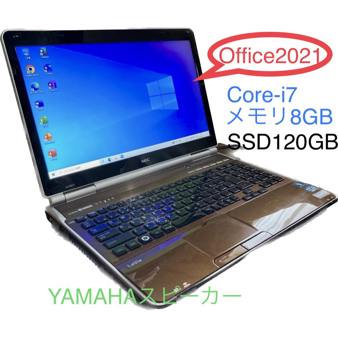 NEC(エヌイーシー)のNEC ノートパソコン LaVie Core- i7 SSD Office付き スマホ/家電/カメラのPC/タブレット(ノートPC)の商品写真