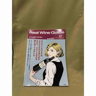 カドカワショテン(角川書店)のリアルワインガイド Real wine Guide 江口寿史(料理/グルメ)