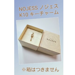 ノジェス(NOJESS)のNOJESS ノジェス K10 キー チャーム ネックレス(チャーム)