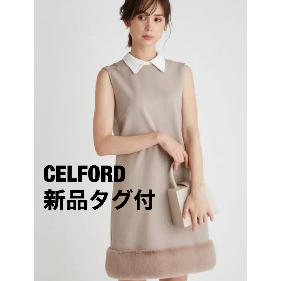 【新品タグ付き】CELFORD セルフォード 裾ファー切替Ａラインワンピース | フリマアプリ ラクマ