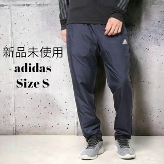 アディダス(adidas)の【新品】S アディダス メンズ ウインドパンツ ロング 暖かい 防風 男女兼用(その他)