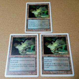 マジックザギャザリング(マジック：ザ・ギャザリング)のMTG 地底の大河 3枚セット(シングルカード)