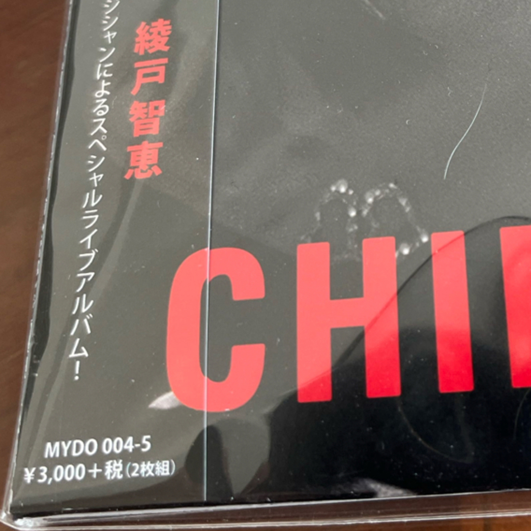綾戸　智恵CD/ドゥ・ジャズ・ヨイショ！　　新品未開封品 エンタメ/ホビーのCD(ジャズ)の商品写真