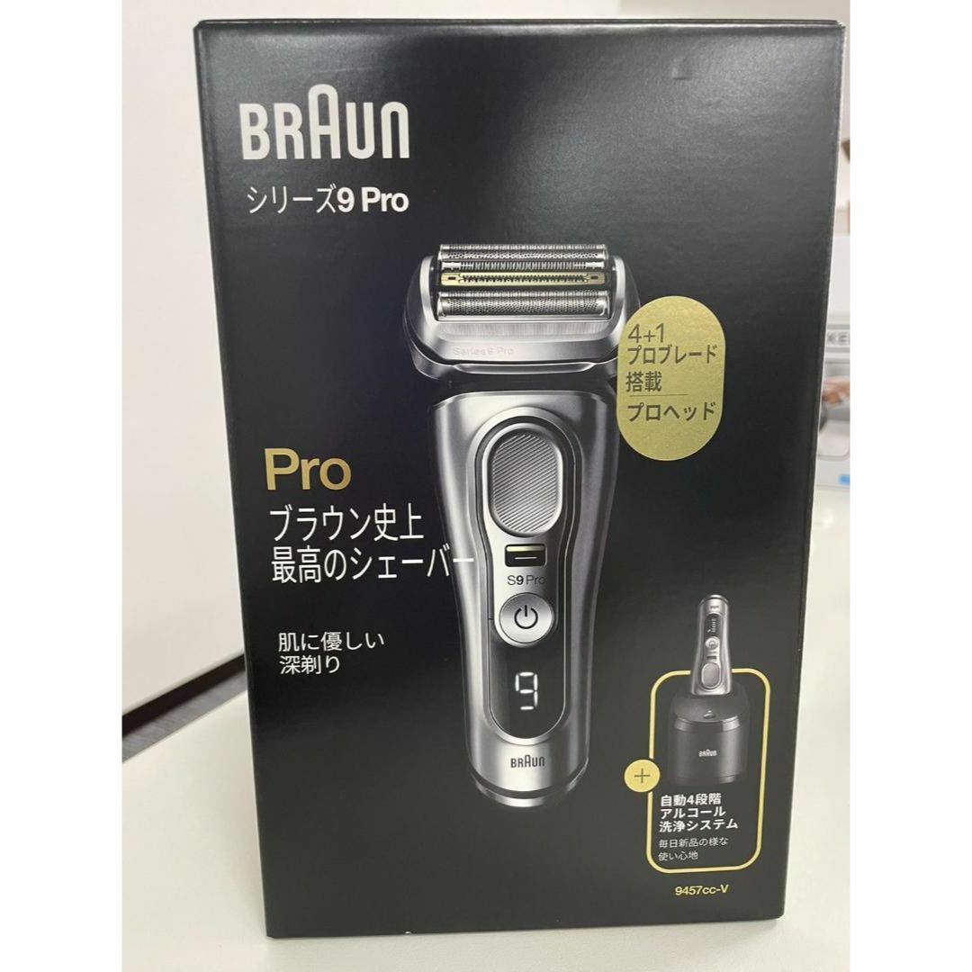 新品 未開封品 ブラウン BRAUN 9457cc-V アルコール洗浄機モデル