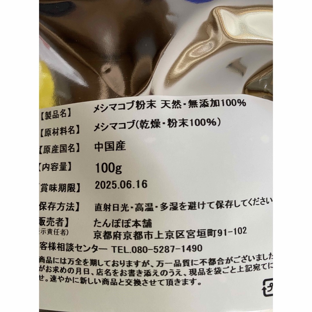 メシマコブ粉末100g 100%天然無添加 桑黄 野生 霊芝 サルノコシカケ 食品/飲料/酒の健康食品(その他)の商品写真