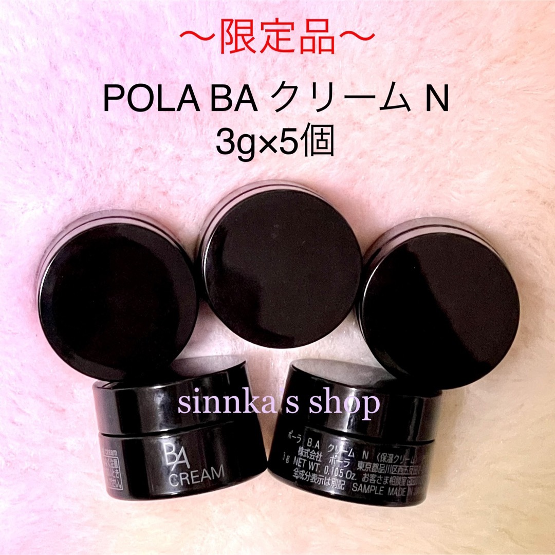 POLA - そら豆様専用ページの通販 by sinnka's shop｜ポーラならラクマ