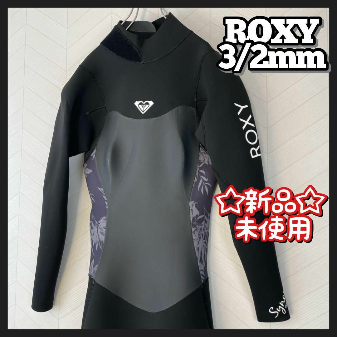 Roxy - 新品 未使用 ROXY ウェットスーツ フル 3㎜2㎜ リーフ柄 同色 ...