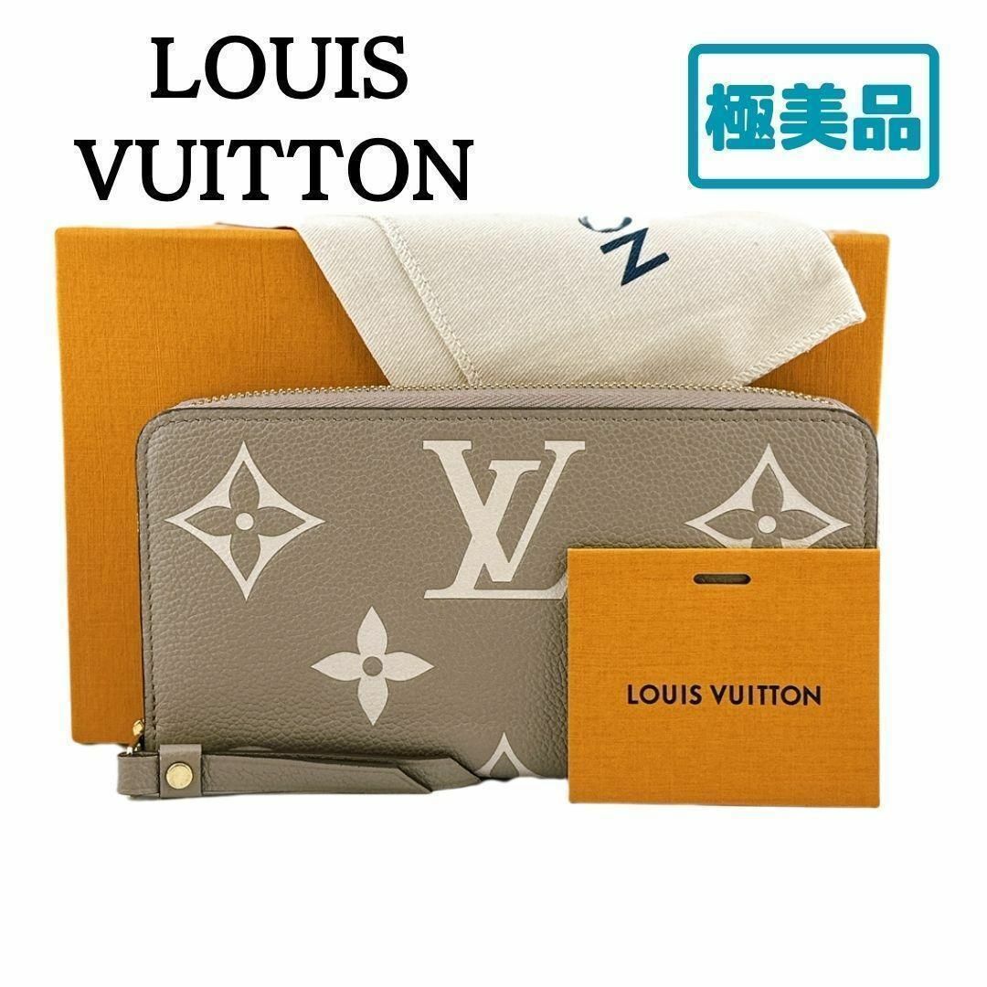 LOUIS VUITTON - ルイヴィトン M69794 バイカラー モノグラム アン