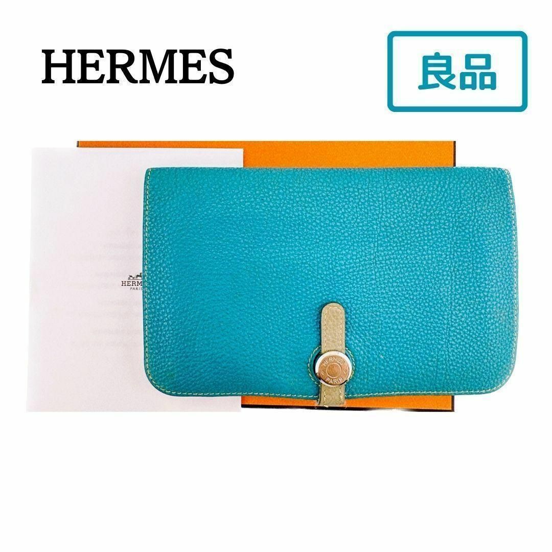 Hermes - エルメス トゴ ドゴンGM 長財布 女性用 レディース ブルー系