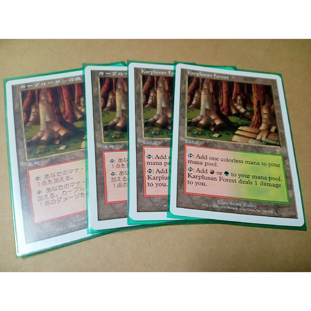 マジック:ザ・ギャザリング - カープルーザンの森 MTG 4枚セットの
