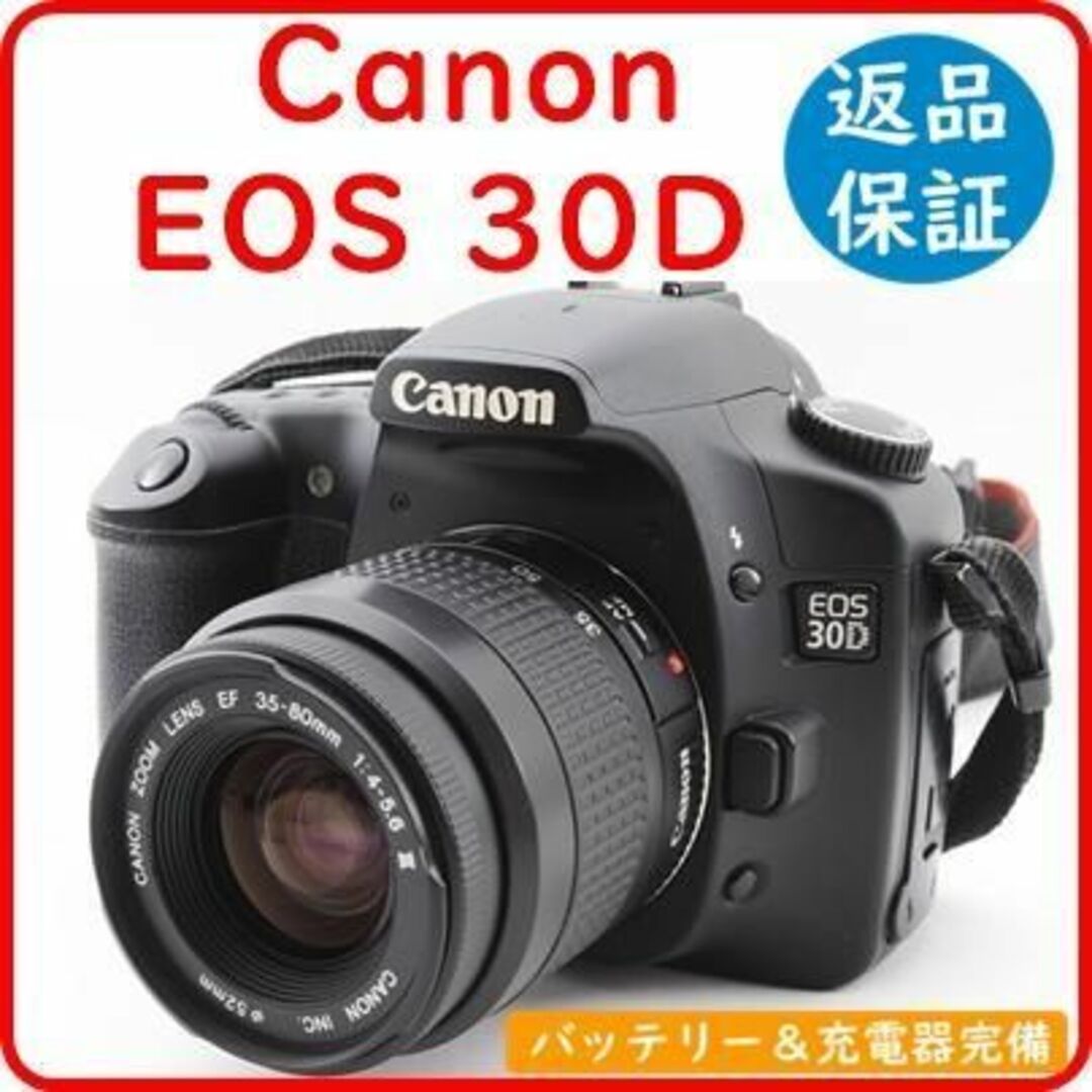 キャノン Canon EOS 30D レンズセット《動作良好》 #1646