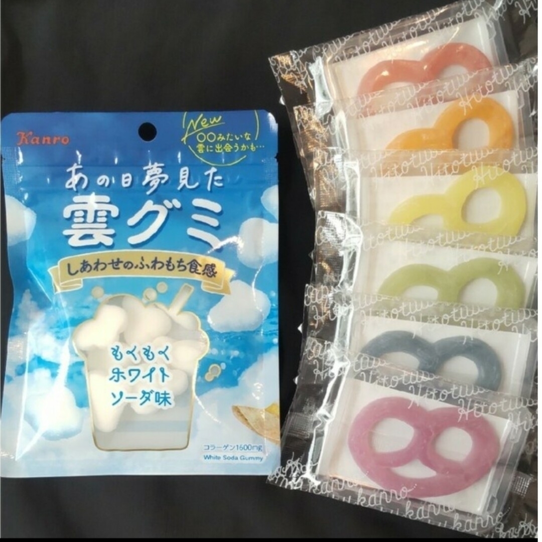 カンロ 雲グミ 1袋　グミッツェル 6個 カンロ　グミ　マシュマロ 食品/飲料/酒の食品(菓子/デザート)の商品写真