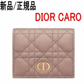 現行　Dior ディオール　三つ折り財布　ミニウォレット　CD 小銭入れ