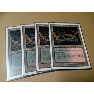 マジックザギャザリング(マジック：ザ・ギャザリング)のMTG 硫黄泉 4枚セット(シングルカード)