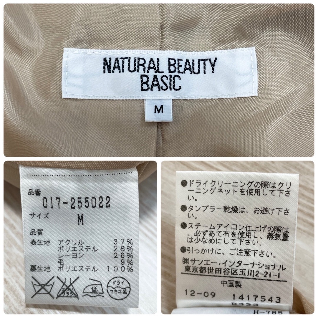NATURAL BEAUTY BASIC(ナチュラルビューティーベーシック)のNATURAL BEAUTY BASIC スカートスーツ ツイード セレモニー レディースのフォーマル/ドレス(スーツ)の商品写真