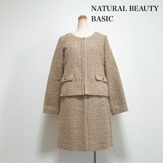 ナチュラルビューティーベーシック(NATURAL BEAUTY BASIC)のNATURAL BEAUTY BASIC スカートスーツ ツイード セレモニー(スーツ)