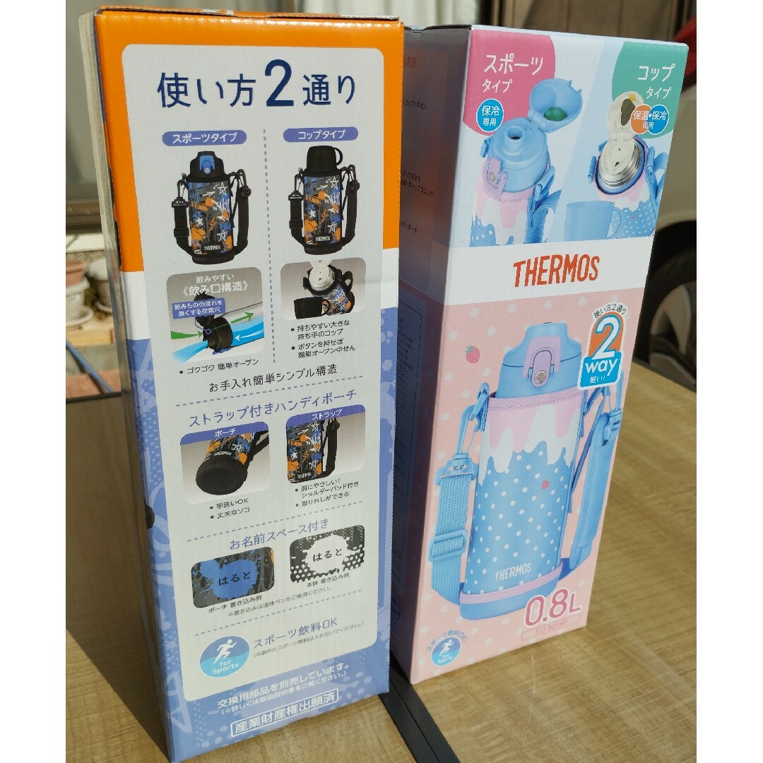 THERMOS(サーモス)のアッキー様専用 THERMOS 2wayJr水筒 0.8Ｌ/2本セット キッズ/ベビー/マタニティの授乳/お食事用品(水筒)の商品写真