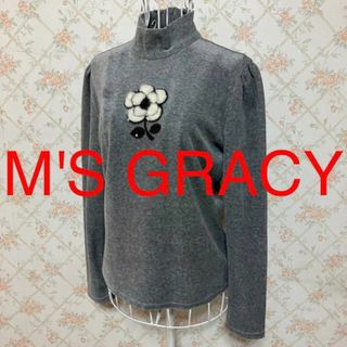 M'S GRACY - M'SGRACY エムズグレイシー 長袖 カットソー パール