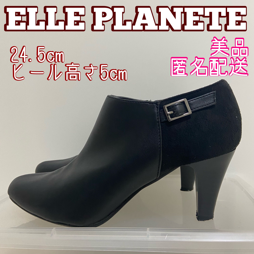 ELLE PLANETE(エルプラネット)の美品★レディース　ブーティ　エルプラネット　ブラック　靴　婦人　 レディースの靴/シューズ(ブーティ)の商品写真