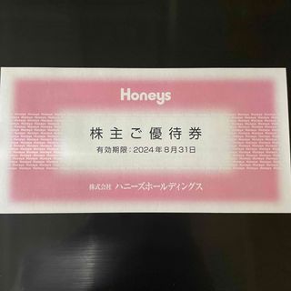 ハニーズ(HONEYS)のハニーズ　株主優待(ショッピング)