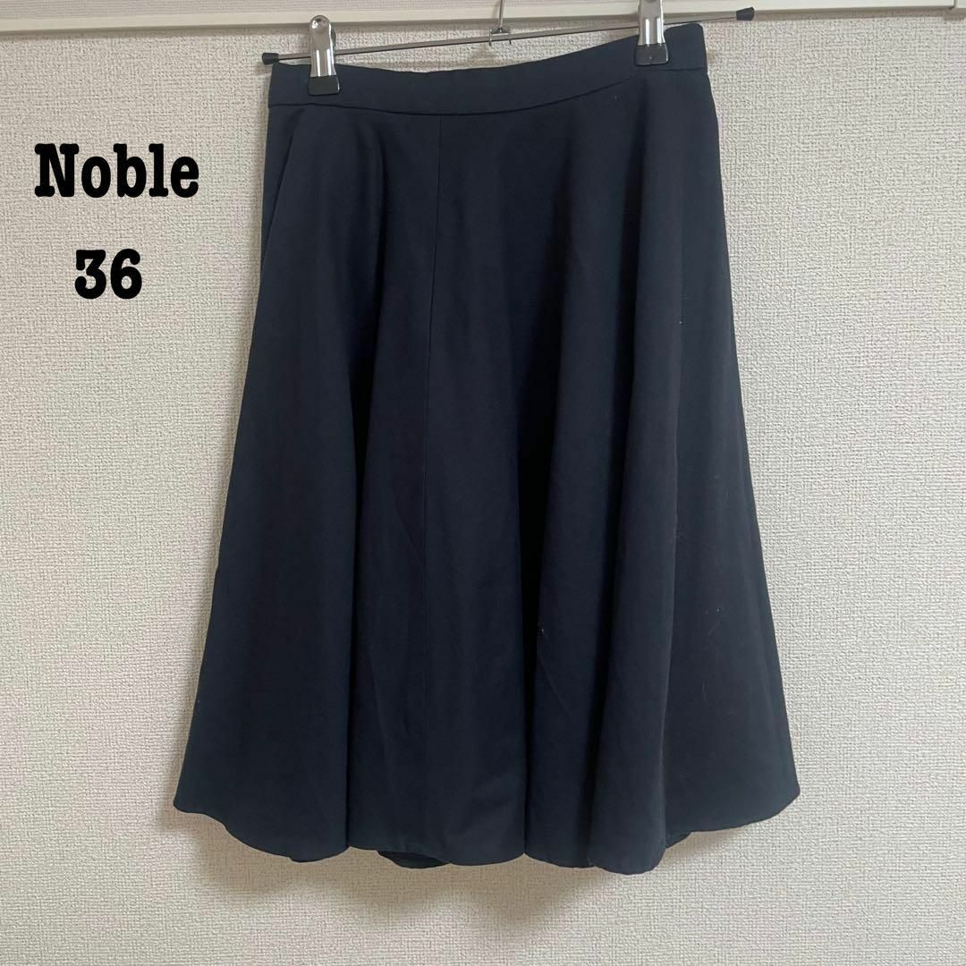 Noble(ノーブル)のNoble スカート　フレアスカート　Aライン　ネイビー　膝丈　36 レディースのスカート(ひざ丈スカート)の商品写真