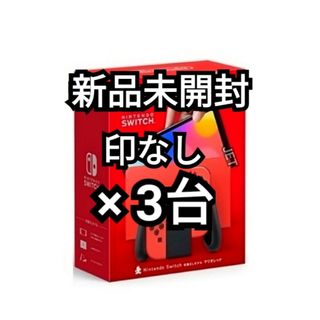 スイッチ switch グレーカラー 15台セット 新品未開封 店舗印無し