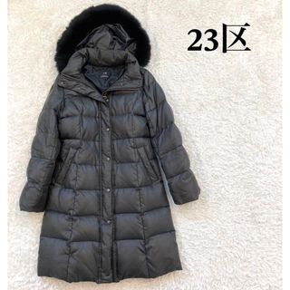 23区 大きいサイズ 46 3XL ダウンコート ダッフル　フード