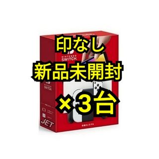 ニンテンドースイッチ 白の通販 10,000点以上 | Nintendo Switchを買う